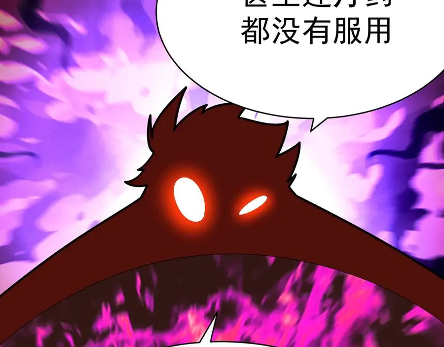 47-我是变态？ 第75页