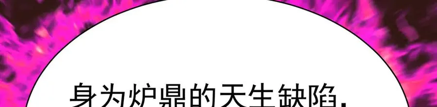 47-我是变态？ 第76页