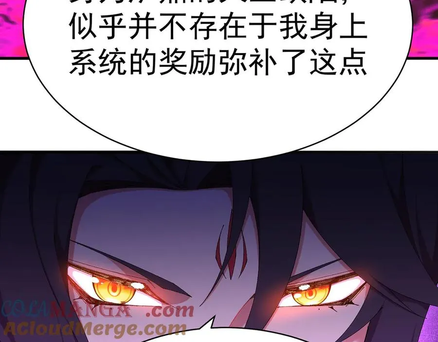 47-我是变态？ 第77页