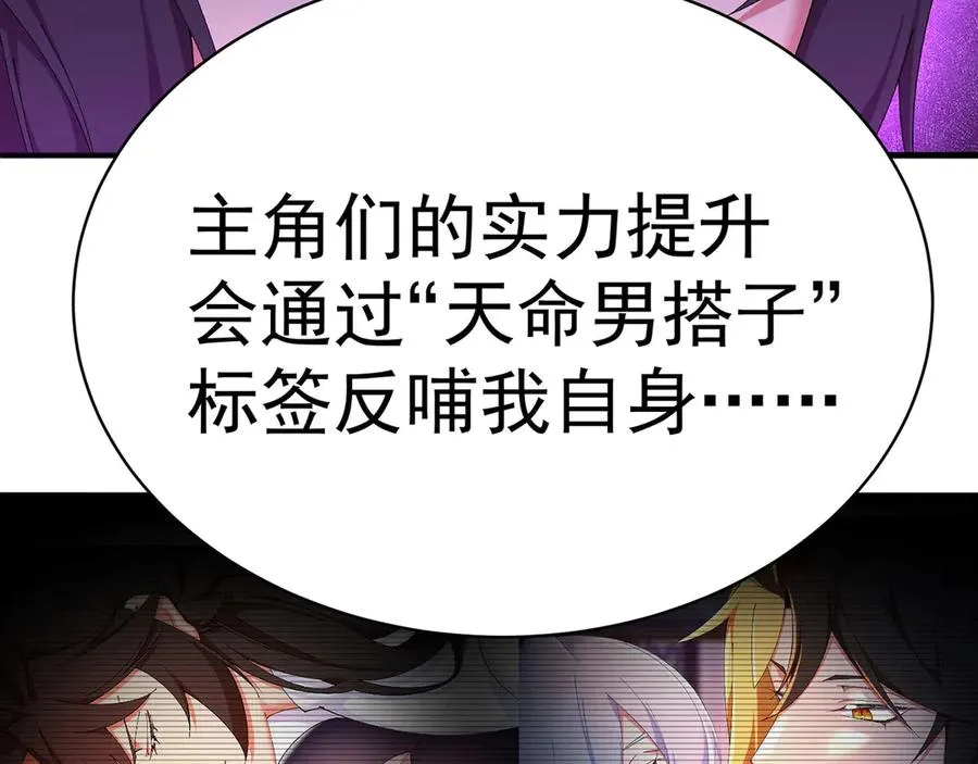 47-我是变态？ 第78页