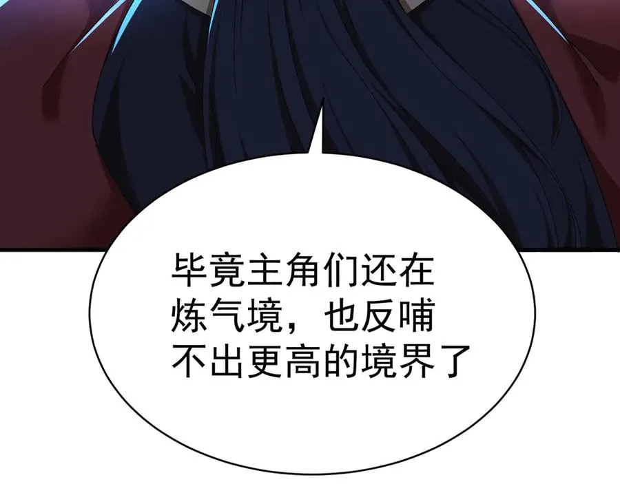 47-我是变态？ 第84页