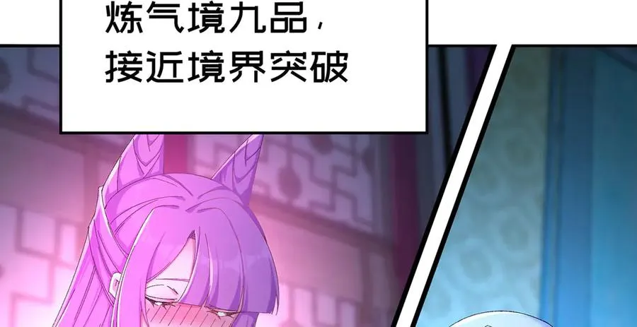 47-我是变态？ 第92页