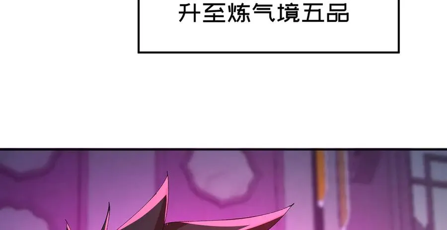 47-我是变态？ 第94页