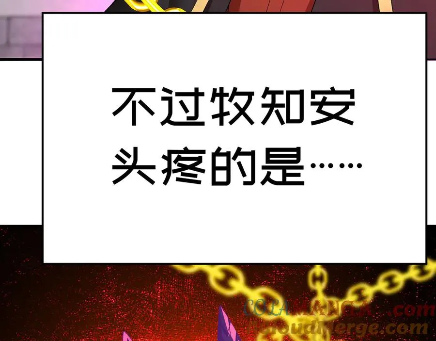 47-我是变态？ 第97页
