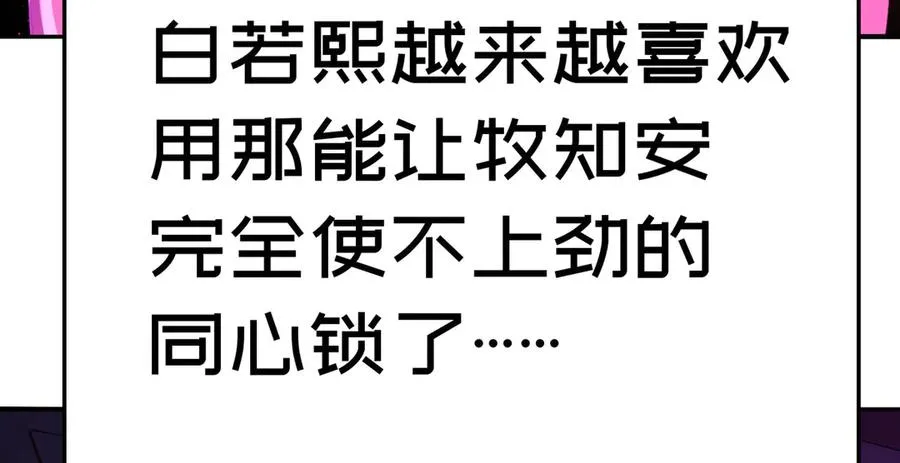 47-我是变态？ 第100页