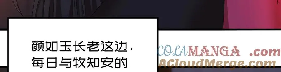 47-我是变态？ 第105页