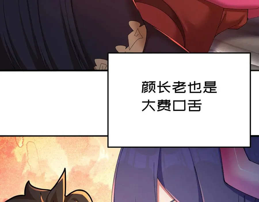 47-我是变态？ 第107页