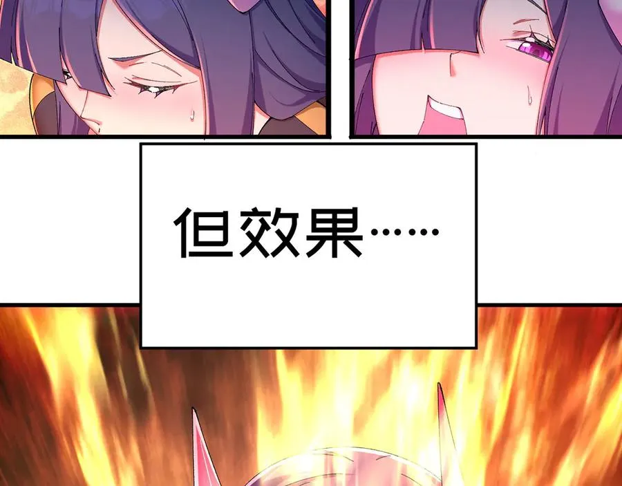 47-我是变态？ 第110页