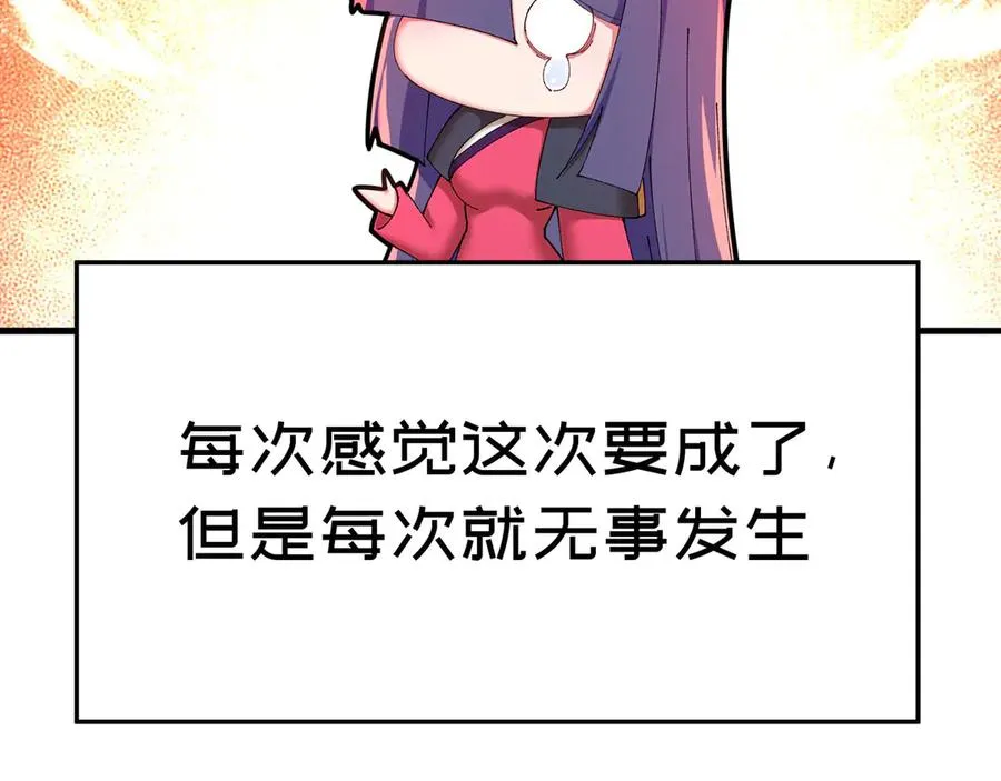 47-我是变态？ 第115页