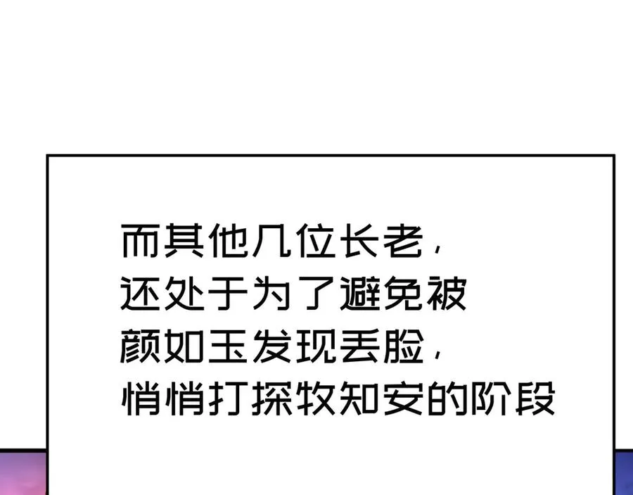 47-我是变态？ 第116页