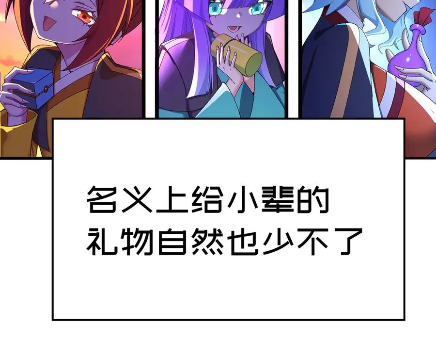 47-我是变态？ 第118页