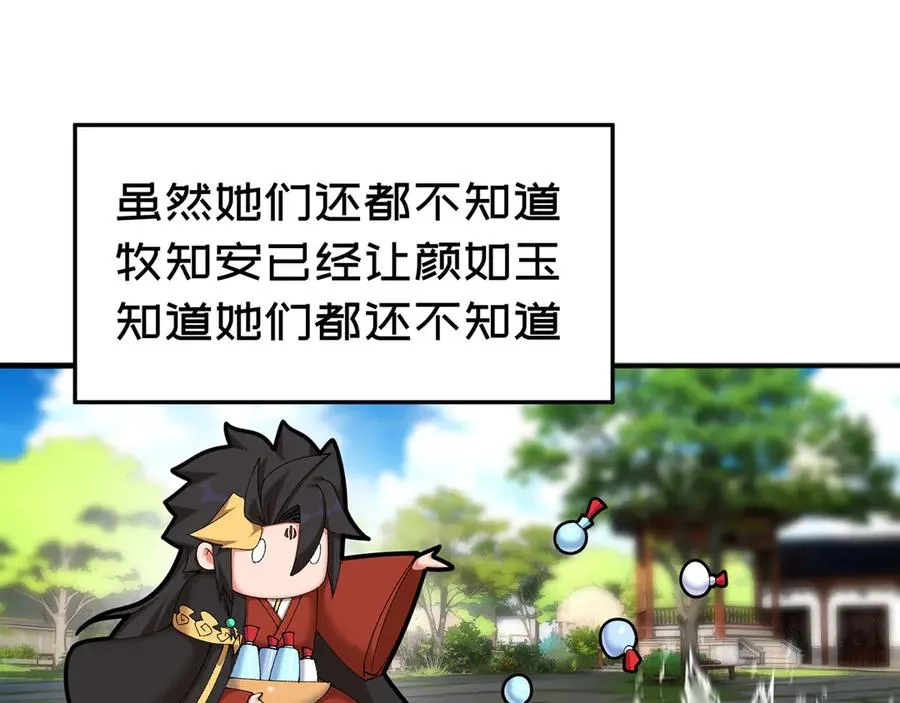 47-我是变态？ 第119页