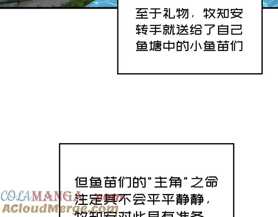 47-我是变态？ 第121页