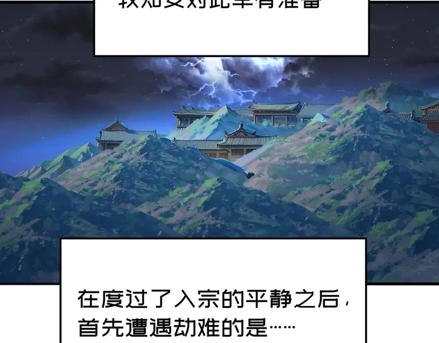 47-我是变态？ 第122页