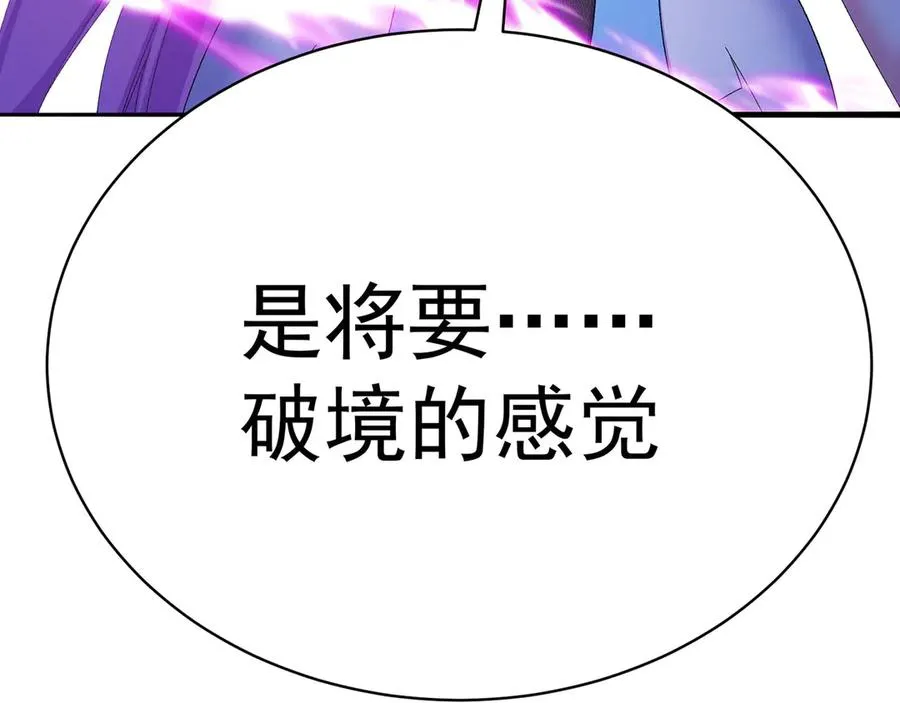 47-我是变态？ 第130页