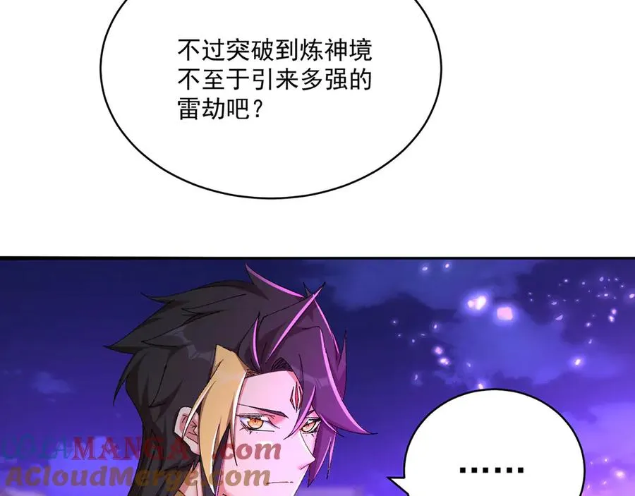 47-我是变态？ 第133页