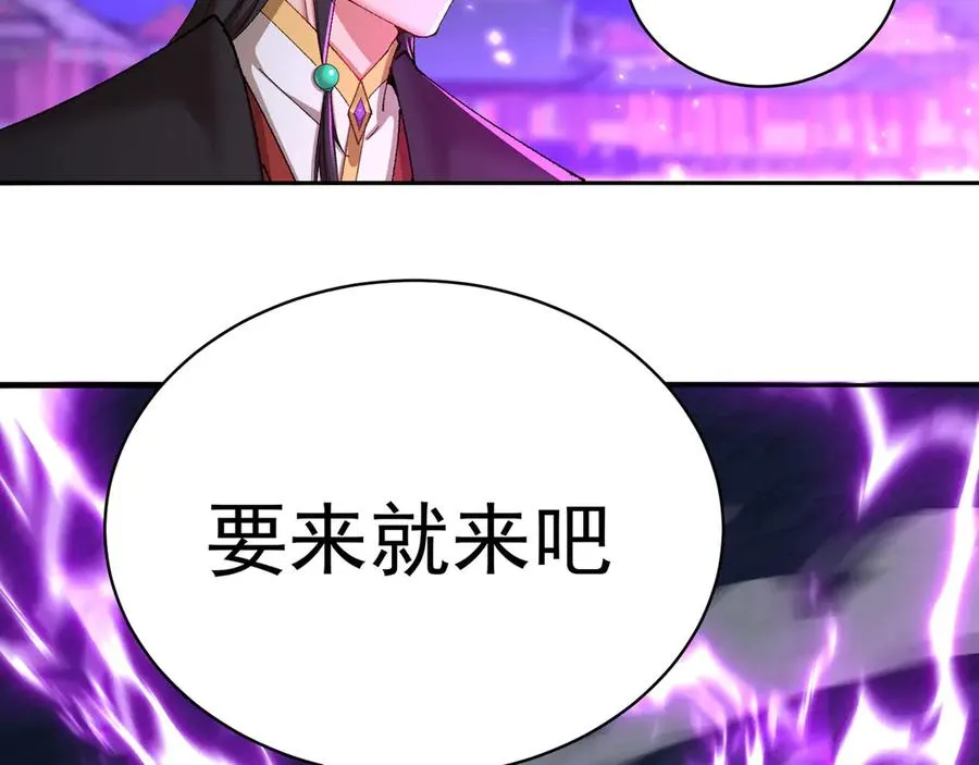 47-我是变态？ 第134页