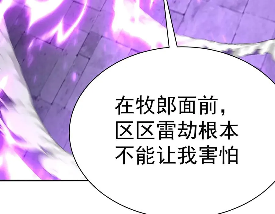 47-我是变态？ 第139页