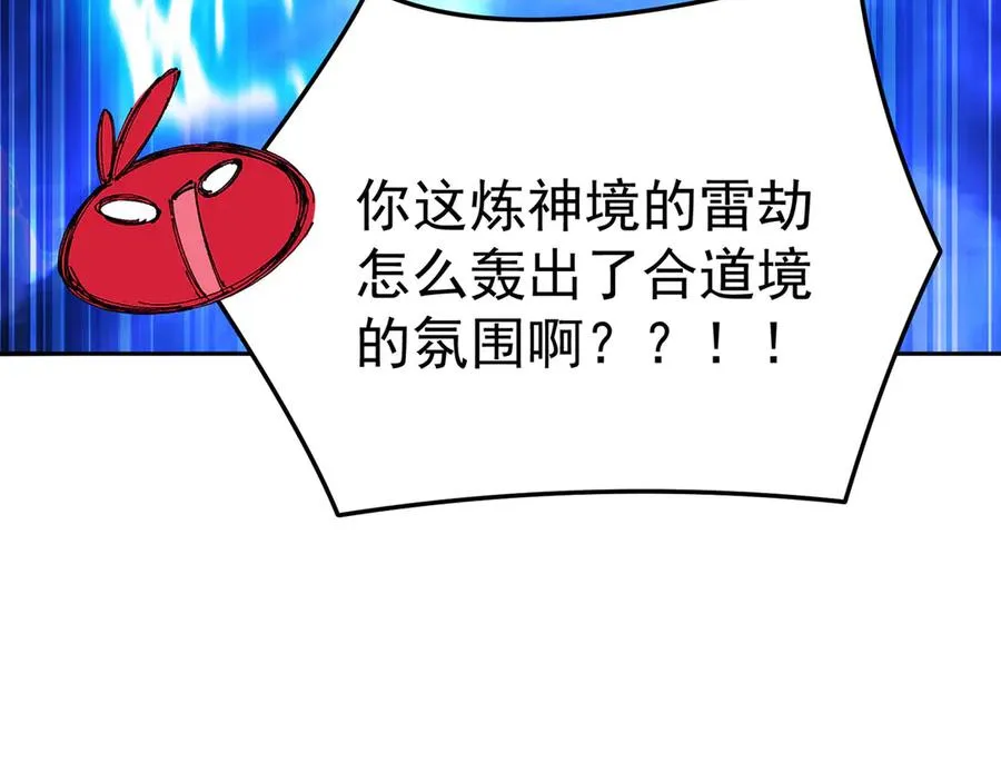 47-我是变态？ 第146页