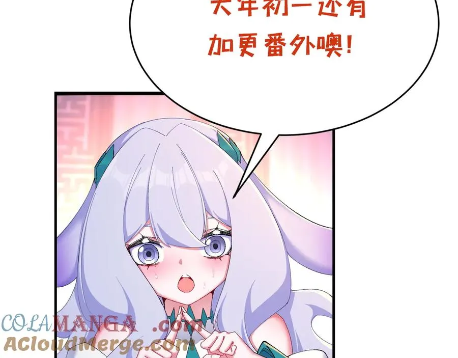 47-我是变态？ 第149页