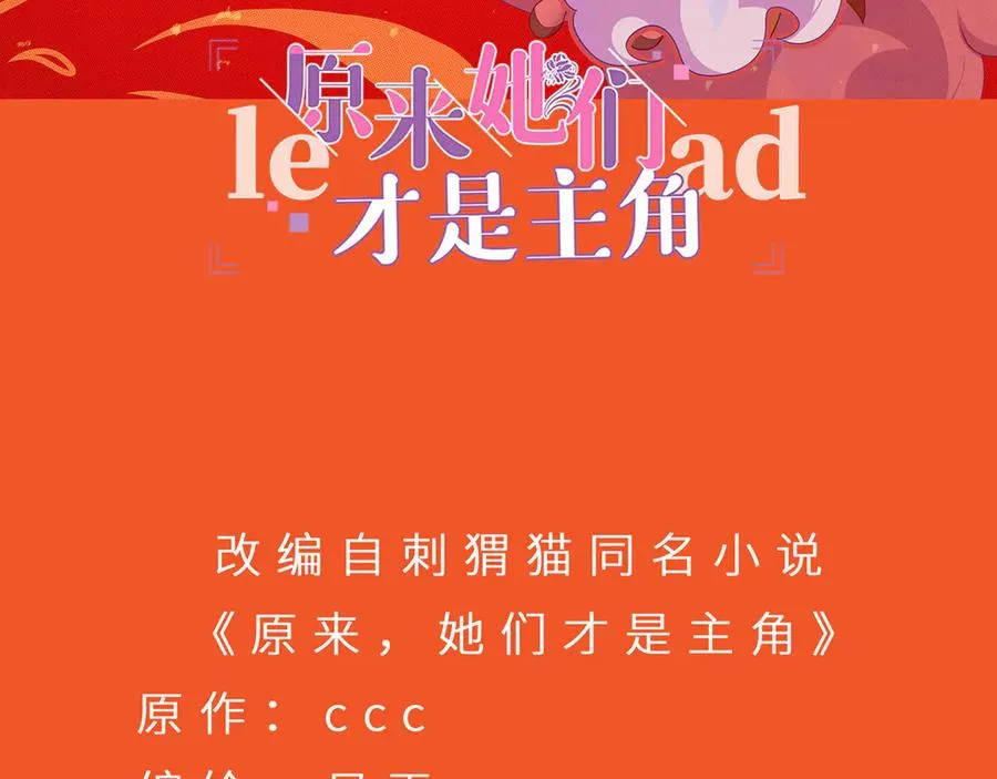 番外-爆金币！ 第3页