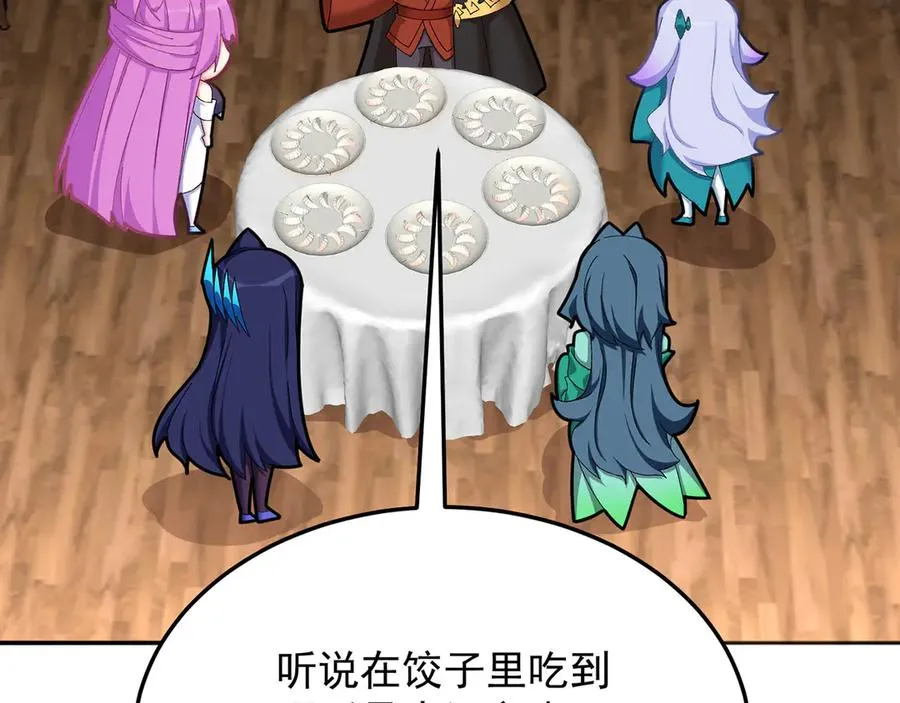 番外-爆金币！ 第9页