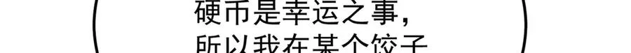 番外-爆金币！ 第10页