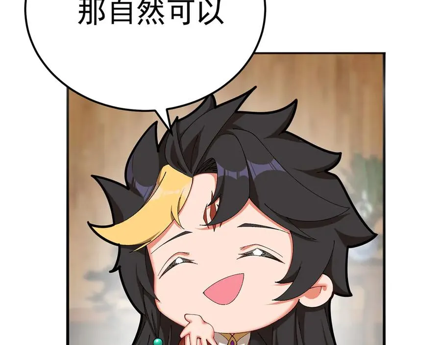 番外-爆金币！ 第14页