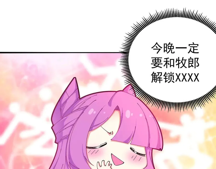 番外-爆金币！ 第17页