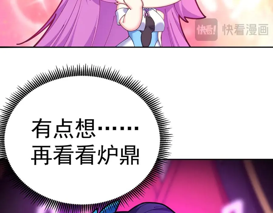 番外-爆金币！ 第18页