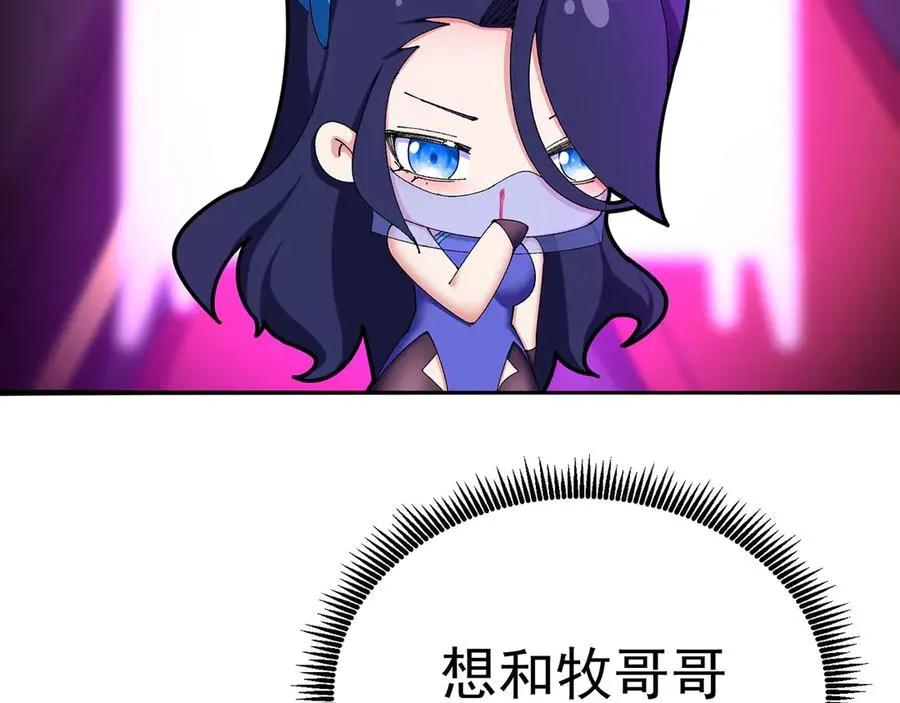 番外-爆金币！ 第20页