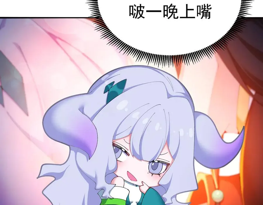 番外-爆金币！ 第21页