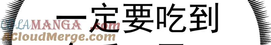 番外-爆金币！ 第25页