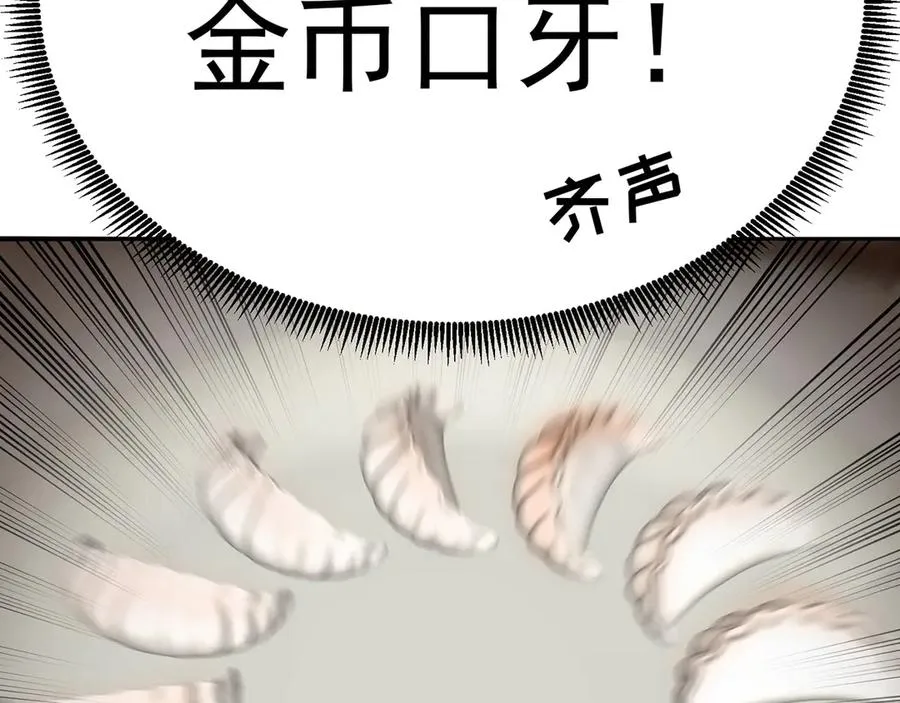 番外-爆金币！ 第26页