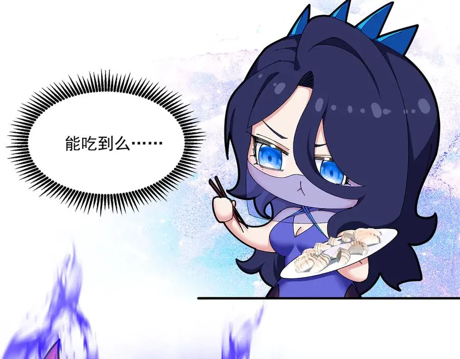 番外-爆金币！ 第30页