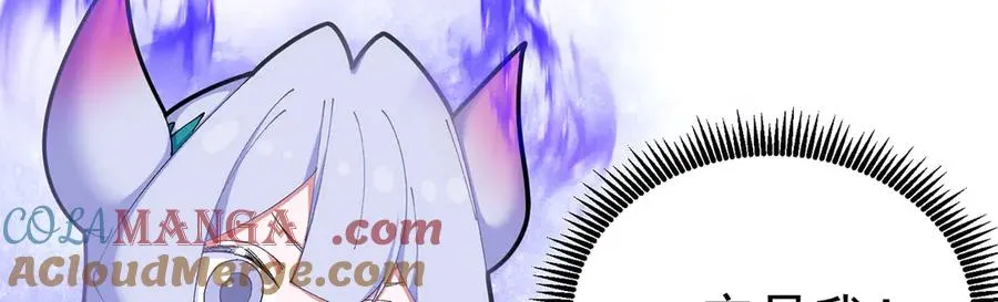 番外-爆金币！ 第31页