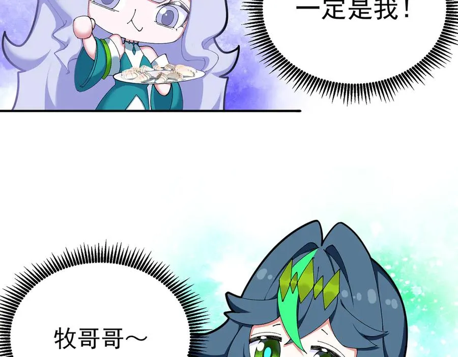 番外-爆金币！ 第32页