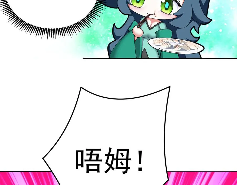 番外-爆金币！ 第33页