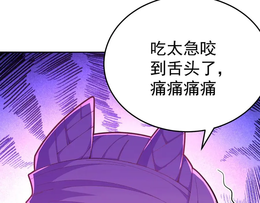 番外-爆金币！ 第38页