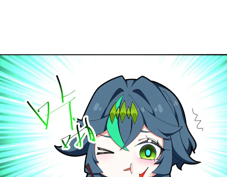 番外-爆金币！ 第41页