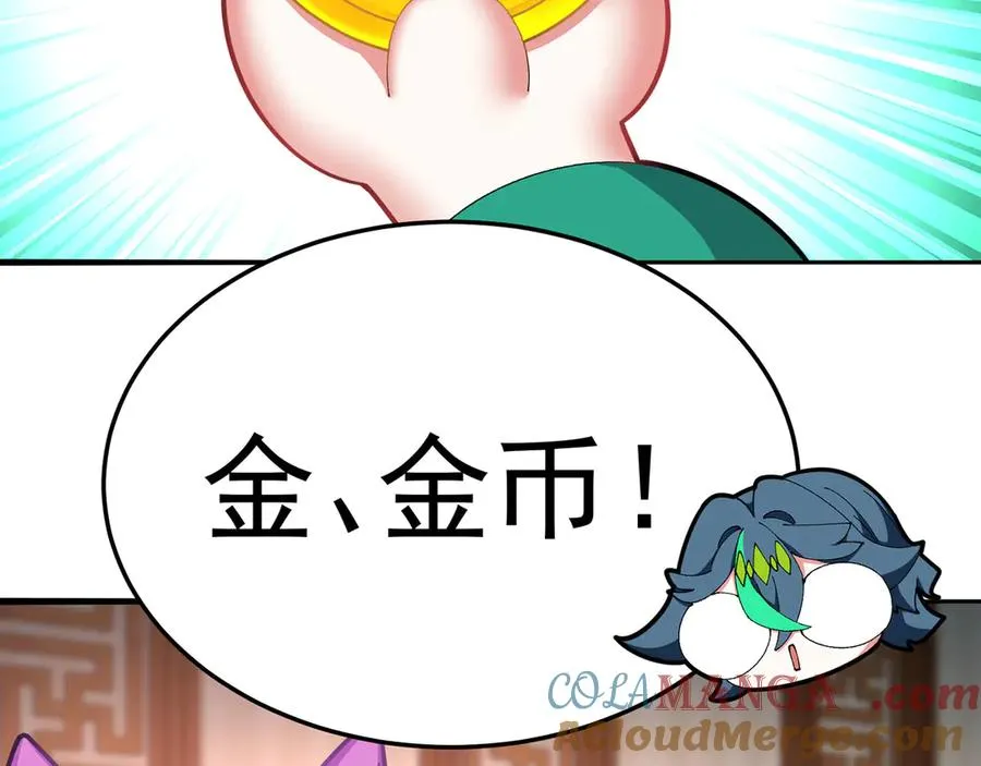 番外-爆金币！ 第43页
