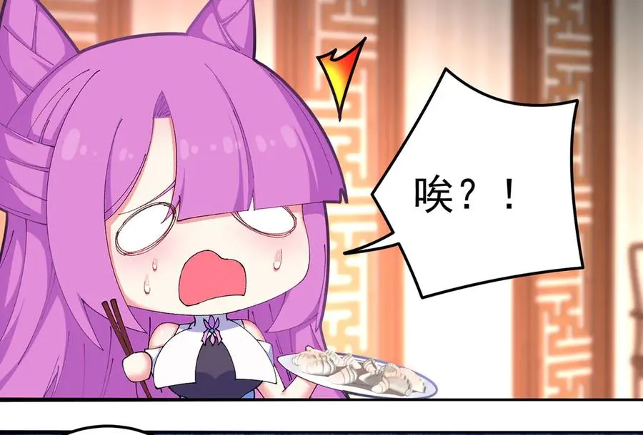 番外-爆金币！ 第44页