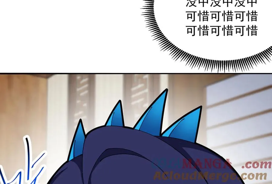 番外-爆金币！ 第46页