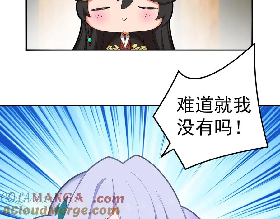 番外-爆金币！ 第49页