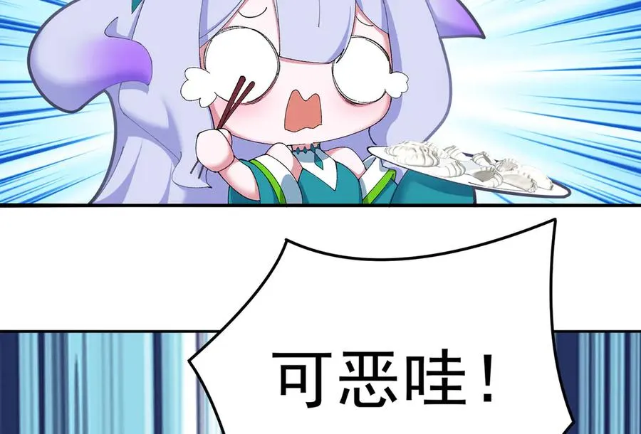 番外-爆金币！ 第50页