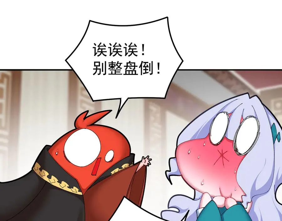 番外-爆金币！ 第53页