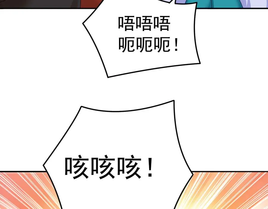 番外-爆金币！ 第54页