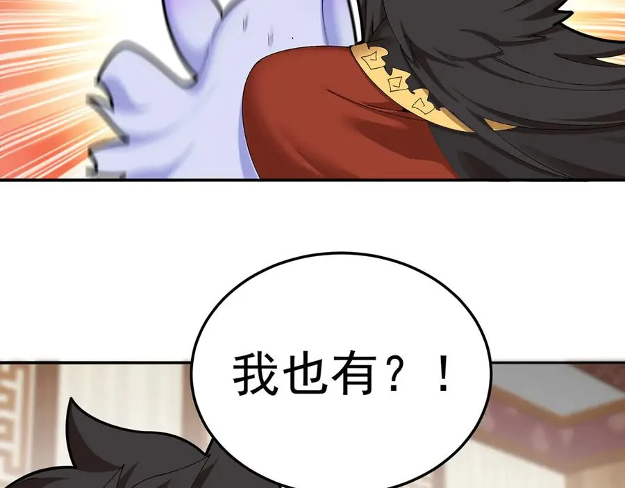 番外-爆金币！ 第56页