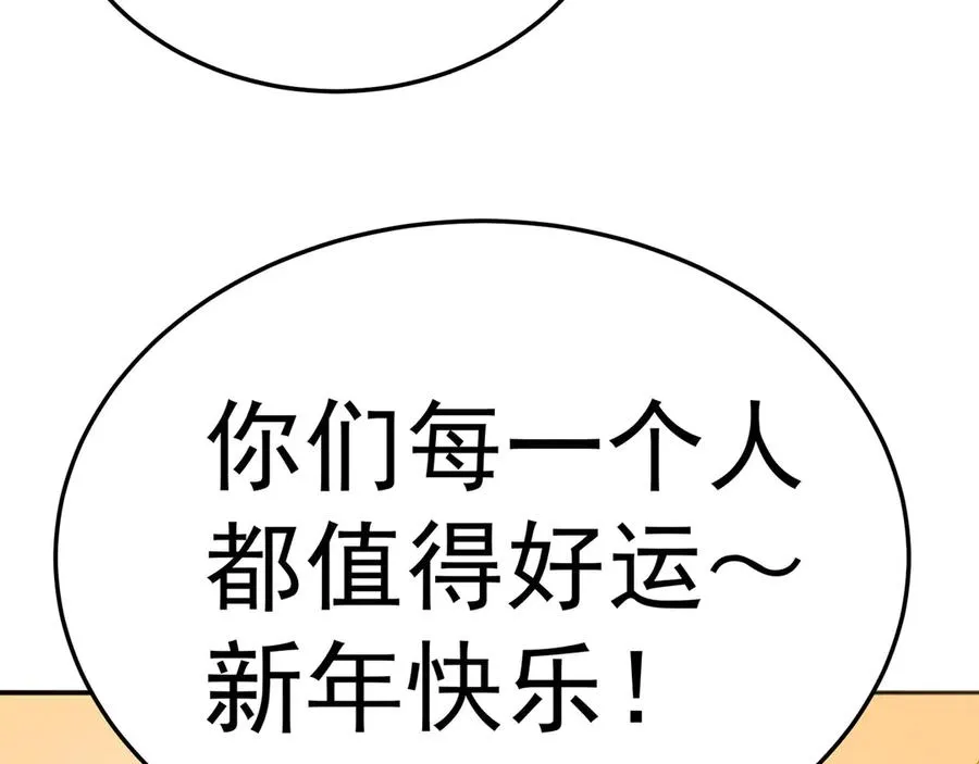 番外-爆金币！ 第60页