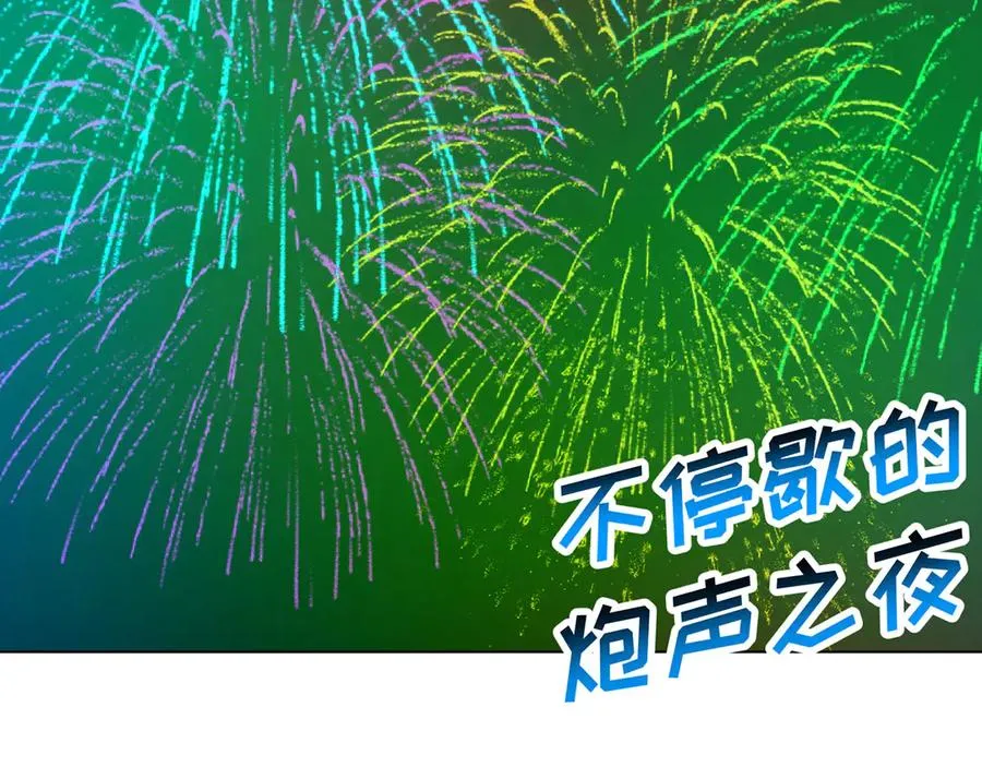 番外-爆金币！ 第66页